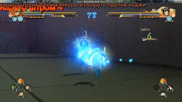 наруто штром 4 с модом боруто. Командная битва наруто саске сакура против гая и ямато. смотреть онлайн