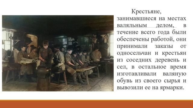валяние