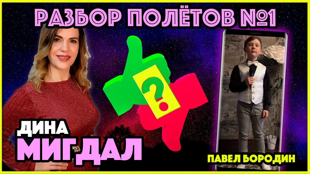 МУЗЫКАЛЬНЫЕ КОНКУРСЫ – Как работает жюри? Разбор полётов №1