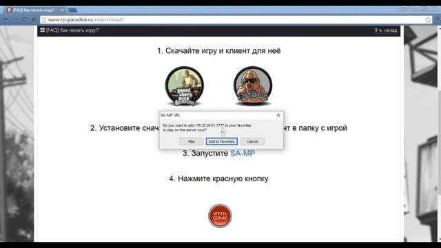 RP-Paradise [Выпуск №2] Как начать играть в SA-MP