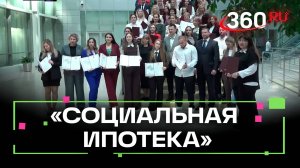 "Социальная ипотека" для медработников