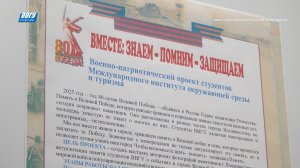 ВВГУ открыл фотовыставку к 80-летию Победы
