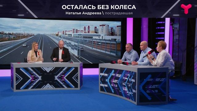 Тюменка заехала в яму и попала на кругленькую сумму