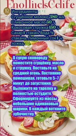 "Бала баяна — десерт, который сейчас готовят все".