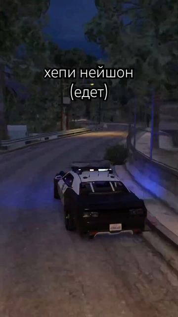 (катиться) #gta #gta5 #gtavonline #gtaonline #gtav