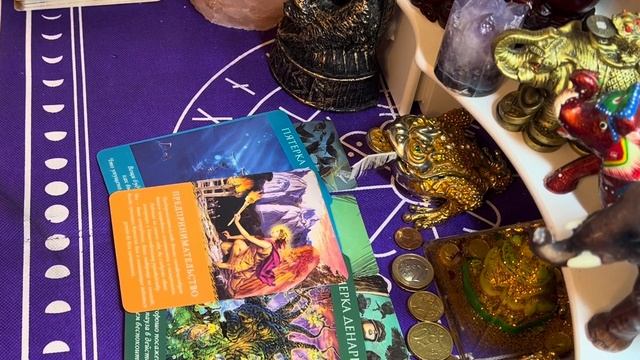 Стихия огонь.25 января. Овен. Лев. Стрелец. Таро совет😇👂👀👍 смотреть онлайн