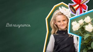 ALISATOKA — Последний звонок (Lyric video)