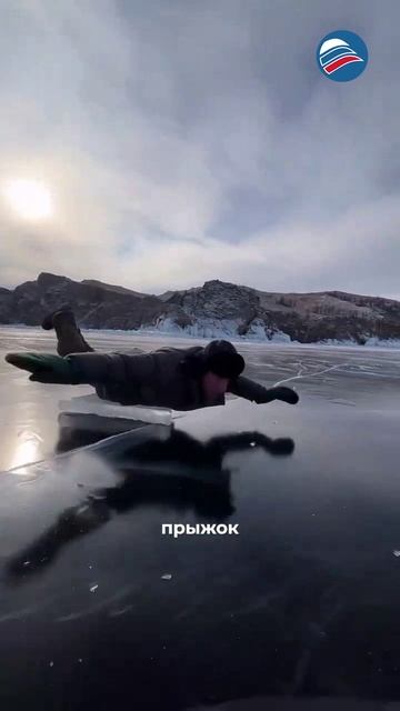 байкал