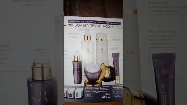 NOVAGE. Набор по уходу за лицом. Орифлэйм. 2016. смотреть онлайн