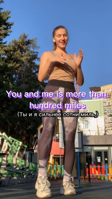 Знаете перевод этой песни? #спорт #мотивация #танцы #позитив #добро смотреть онлайн