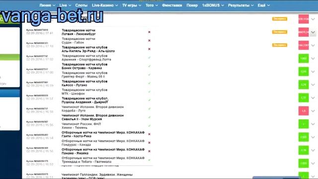 Прогнозы на Футбол, от программы Ванга Бет с 200 рублей до 40 000.заработок в интернете смотреть онлайн