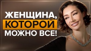 Как развить ЖЕНСКИЙ МАГНЕТИЗМ и стать неотразимой? Секреты женского обаяния