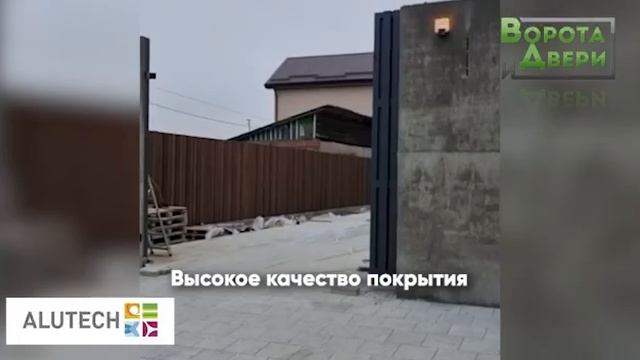 Откатные алюминиевые ворота Алютех от компании "Ворота и Двери". смотреть онлайн