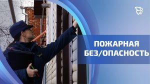 В регионе начал действовать особый противопожарный режим