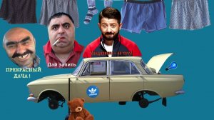 раз!!! и сняли!!!