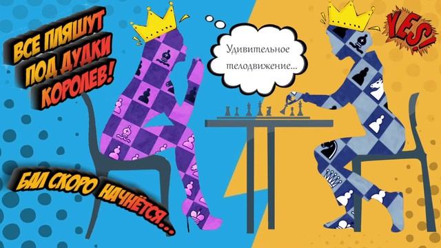 Мужчинам вход запрещён! | lichess.org [RU]