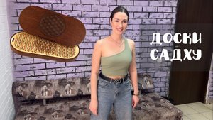 Девушка стоит на гвоздях | Доски САДХУ | Массаж стоп