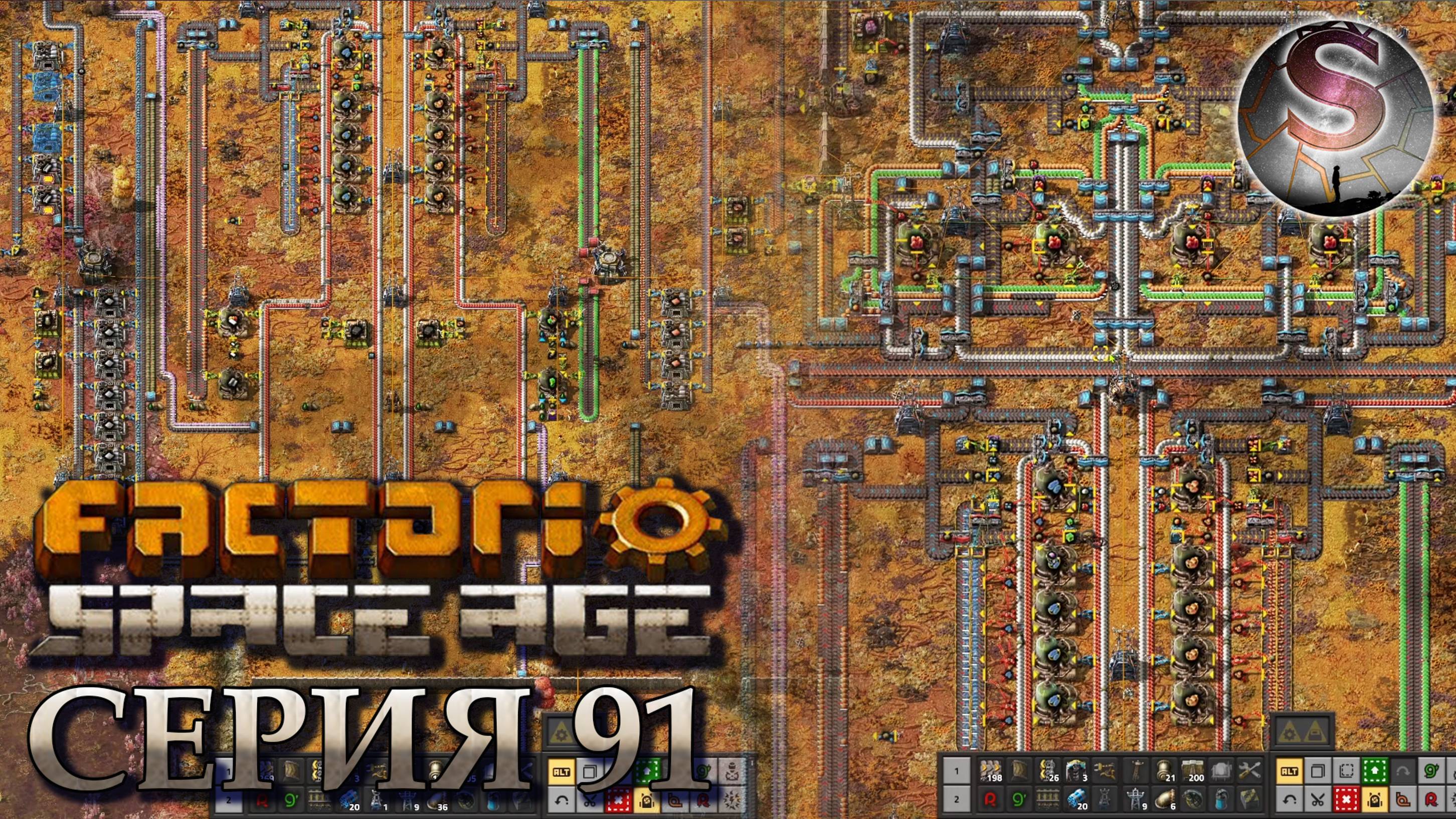 Factorio Space Age - Прохождение 91 - Глеба - (полная запись)