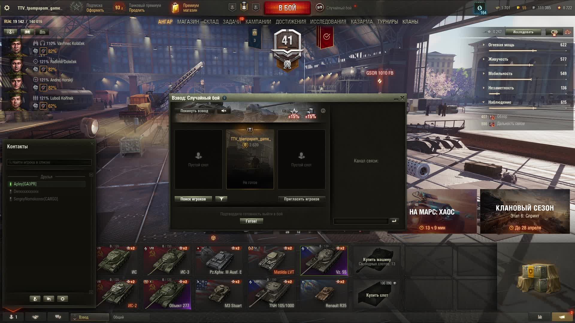 МИР ТАНКОВ!!!