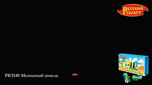 Мохнатый шмель РК3140 смотреть онлайн