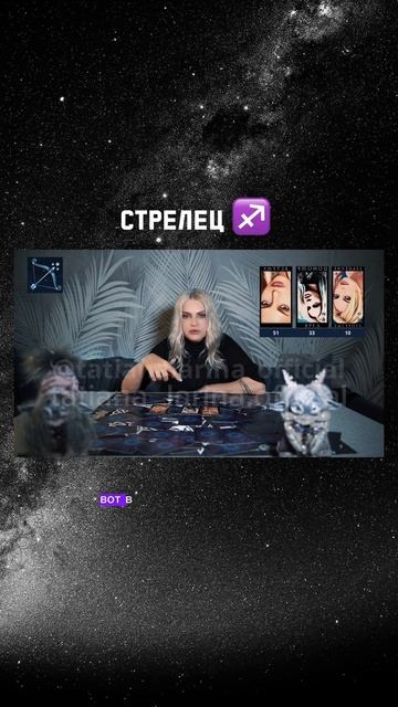 Стрелец ♌️ гороскоп на апрель. Битва экстрасенсов. Татьяна Ларина