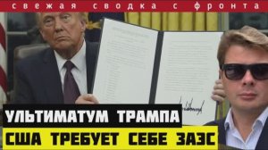 Американцы предъявили ультиматум России. Конец перемирия. Прорыв фронта. Сводка за 21-04-2025