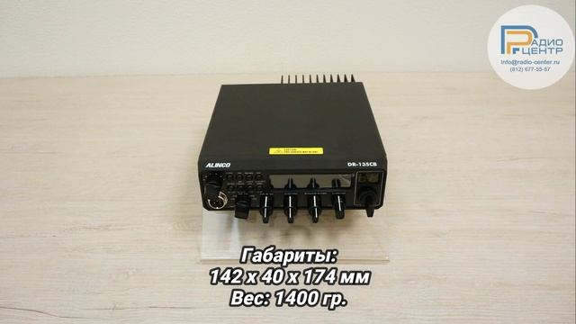 Alinco DR-135CB New - Обзор автомобильной Cи-Би радиостанции | Радиоцентр