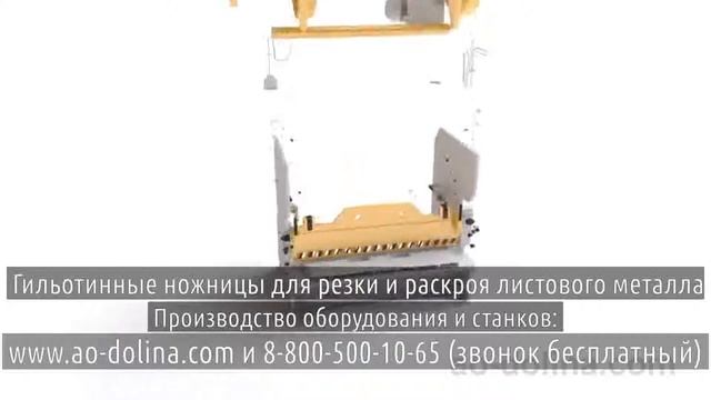 Станок для рубки металла цена смотреть онлайн