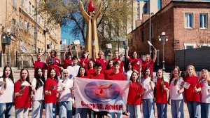 Онлайн-марафон - флешмоб в поддержку донорского движения #Цветнастроениякрасный!