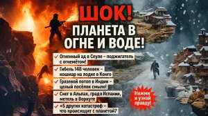 Катастрофы Сегодня | Наводнения, Торнадо и Штормы! | Разрушения по всему миру! | 21.04.2025