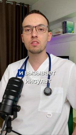 ИНСУЛЬТ ПРИ НОРМАЛЬНОМ ДАВЛЕНИИ?