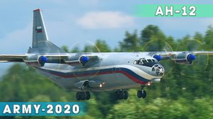 Кубинка. Взлет Ан-12. Руление Ту-134.