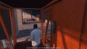 GTA 5 [88] Задания Лестера-4. Убийство - Стройка.