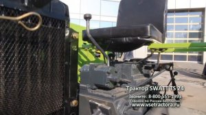 Трактор SWATT  TS 24