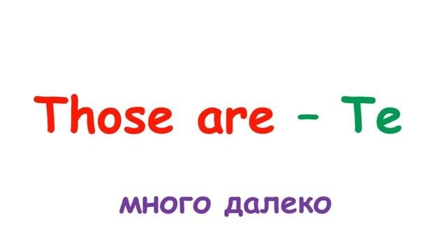 Demonstrative Pronouns. These And Those