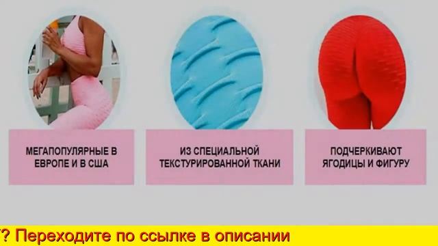 Леггинсы С Микроинкапсулированными Водорослями Guam смотреть онлайн