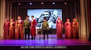 ПЕСНЯ ТОЖЕ ВОЕВАЛА 2025