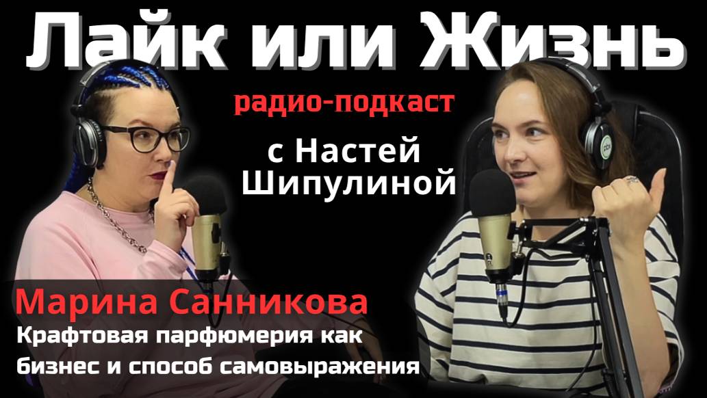 Игры разума, или крафтовая парфюмерия I Нет кофейным зёрнам I Интервью с парфюмером