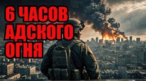 Жесточайшее возмездие Путина за подлость Лондона! 6-часовая бомбардировка от Киева до Одессы
