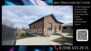 ДОМ В САМОМ ЦЕНТРЕ СТ.НОВОТИТАРОВСКАЯ