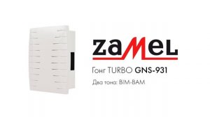 Гонг двухтональный Zamel TURBO GNS-931