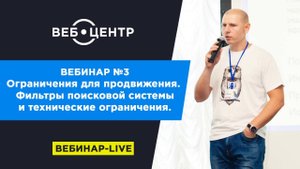 Фильтры поисковых систем Яндекс и Google