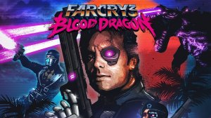 Far Cry 3: Blood Dragon | Стрим 1
