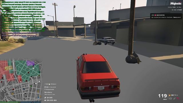 Majestic RP - San Diego  Я - 174681  Нарушитель - 207900  21.04.2025 17:23