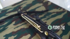 Арбалет-пистолет МК-80 Al