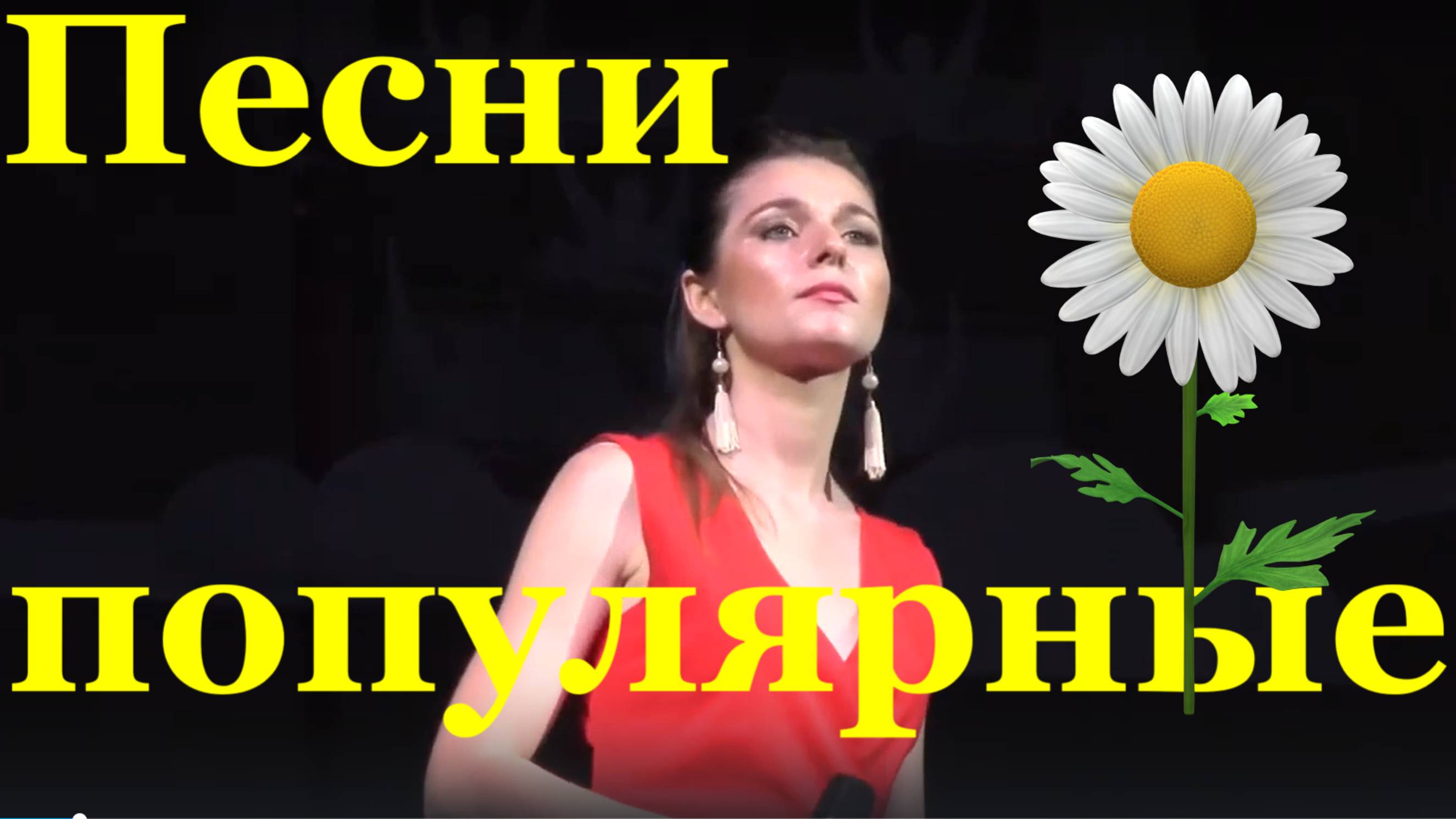 Песни популярные концерт хиты на гитаре Блокбастер