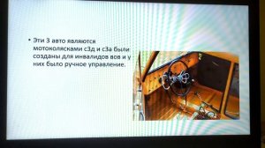 Такого вы ещё не видели. 5 самых маленьких авто СССР.