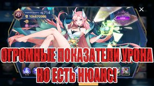 ТЕСТЫ UR КРОЦЕЛЛ Mobile Legends: Adventure