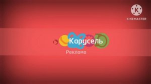 Карусель заставка рекламы 2025