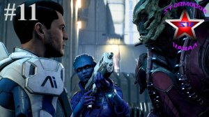 Mass Effect Andromeda прохождение и обзор на Русском Часть #11 Стрим 2 | Walkthrough |Стрим